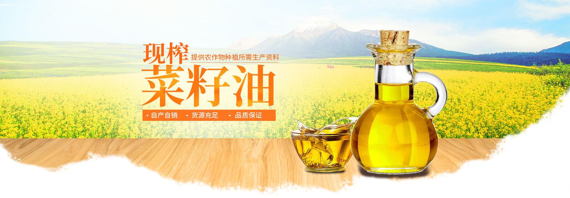 桃源县团结农业专业合作社-农作物种植-大米加工-菜籽油供应