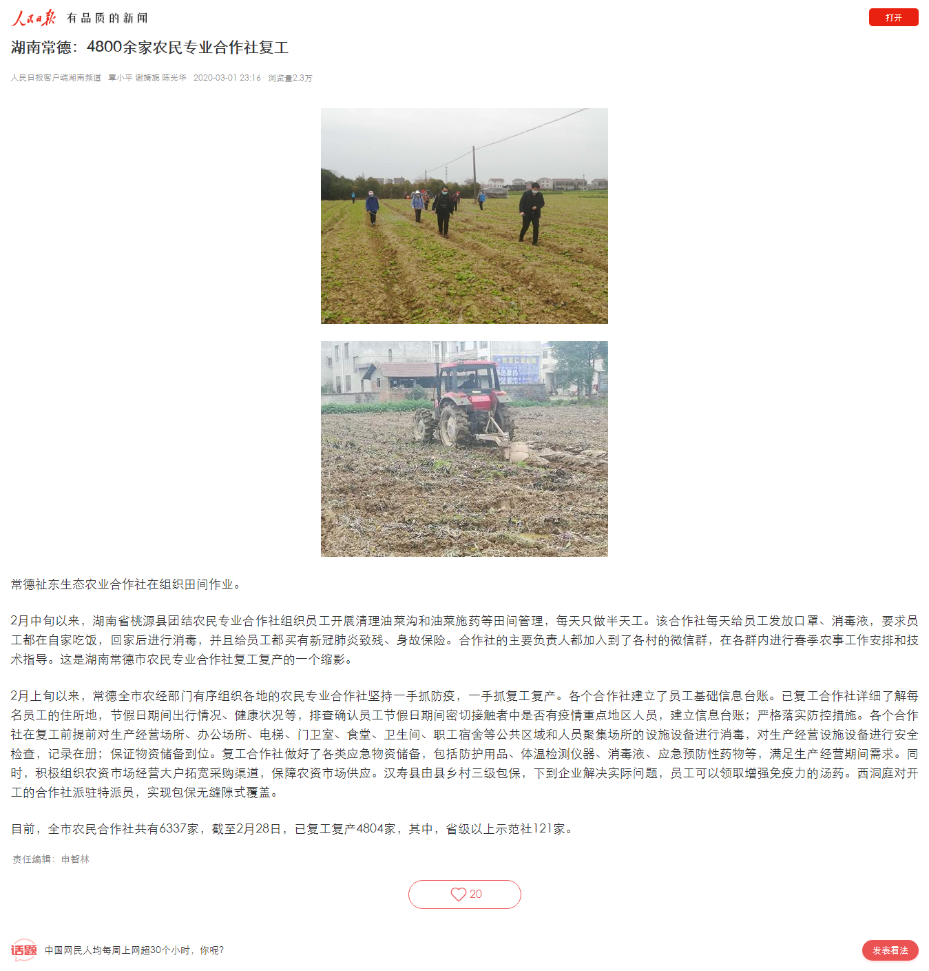 桃源农作物种植,大米加工,桃源菜籽油供应,桃源县团结农业专业合作社
